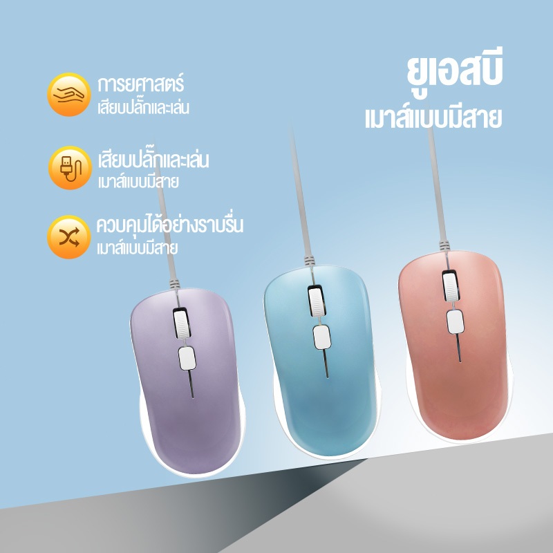 OLYPS คีย์บอร์ดและเมาส์ ไทย 104 คีย์ แป้นพิมพ์คอมพิวเตอร์ Mouse + wired keyboard