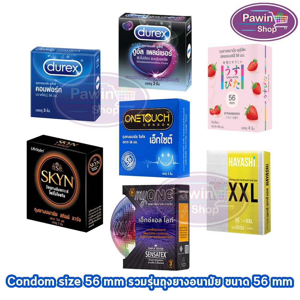 ถุงยางอนามัย ขนาด 56 มม Durex Onetouch SKYN myONE Usu-Pita Hayashi [1 กล่องเล็ก] condom ถุงยาง 1001