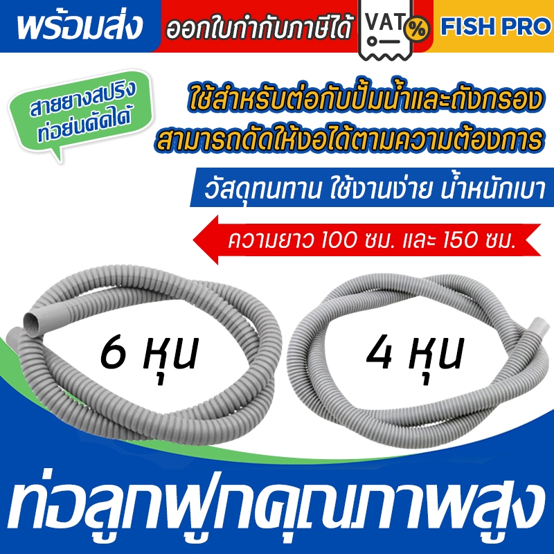 สายยางสปริง ขนาดใหญ่ ยาว100 cm และ 150 cm
