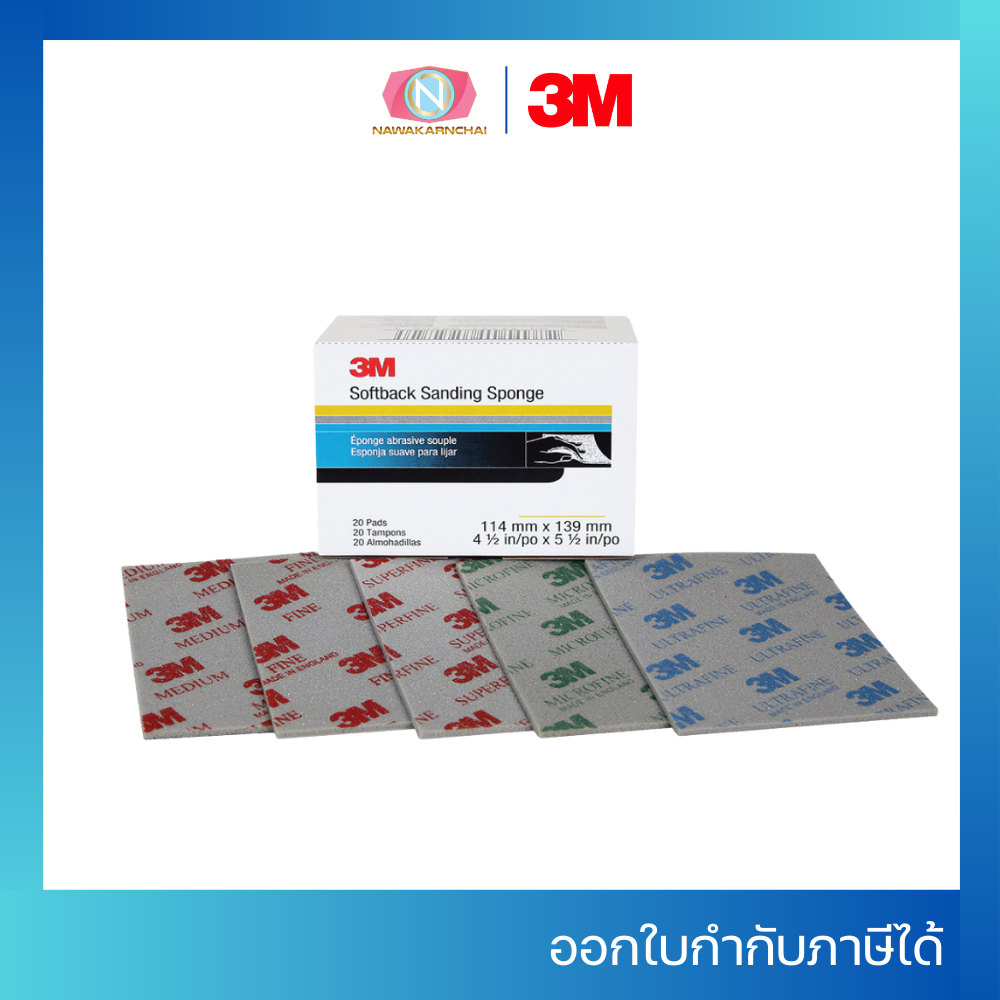 3M ฟองน้ำกระดาษทราย Softback Sanding Sponge รุ่น 2600,2601,2602,2604,2606 (20เเผ่น/กล่อง)