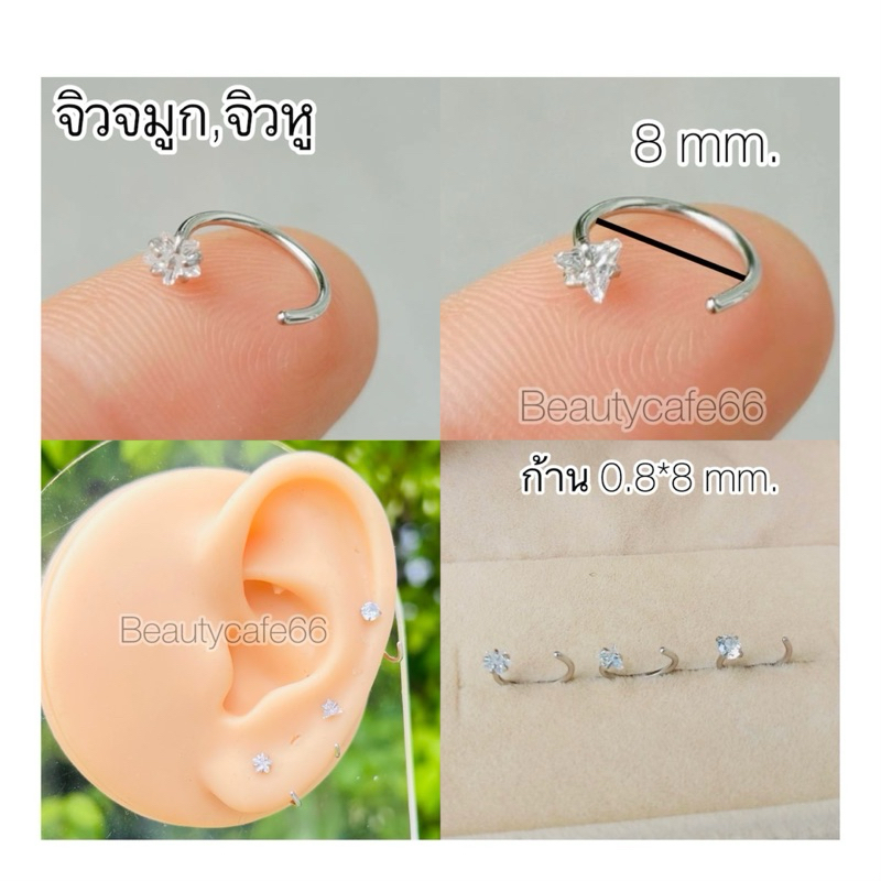 NS3 จิวหู จิวจมูก ดาว สามเหลี่ยม เพชรกลม ก้าน 0.8*8 mm. Stainless 316L