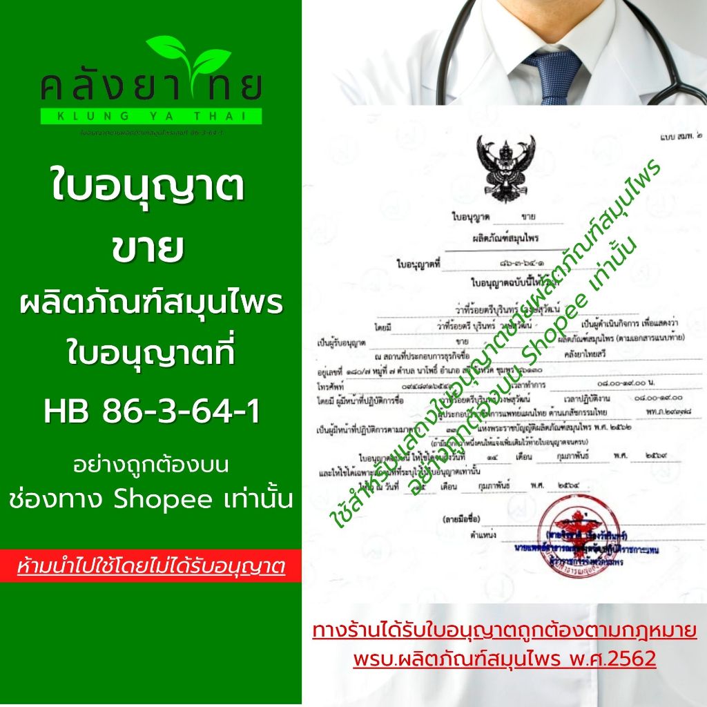 SAND-M LAXATIVE SM Capsule ยาระบาย เอส เอ็ม ชนิดแคปซูล พร้อมส่ง - รูปที่ 6