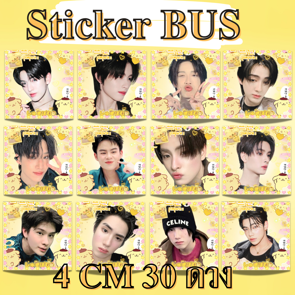 [BUS] สติ๊กเกอร์ BUS ติดกล่อง ของขวัญ 4 cm 30 ดวง