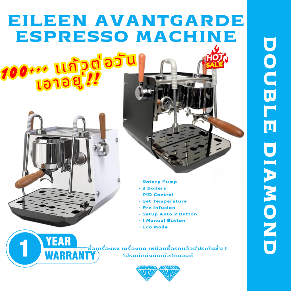 เครื่องชงกาแฟสเปคขั้นเทพ!! ราคาเกินคุ้ม!! Eileen Avantgarde Espresso Machine ( Italy Rotary Pump )