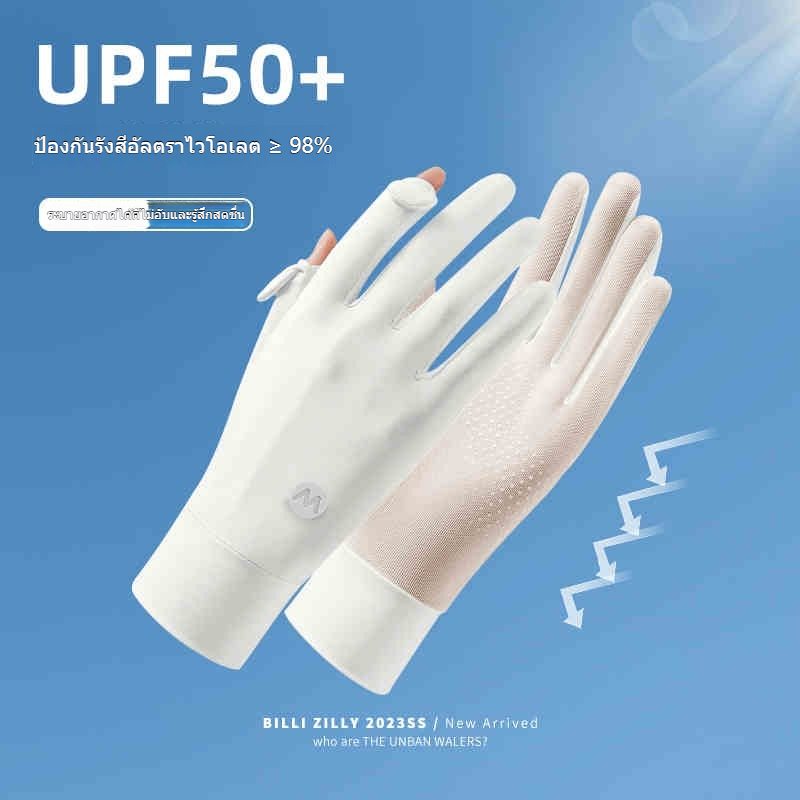 ถุงมือกันแดด ผู้หญิง ป้องกันรังสียูวี ระบายอากาศ ถุงมือบาง สําหรับผู้หญิง ขับขี่ ขี่จักรยาน กลางแจ้ง