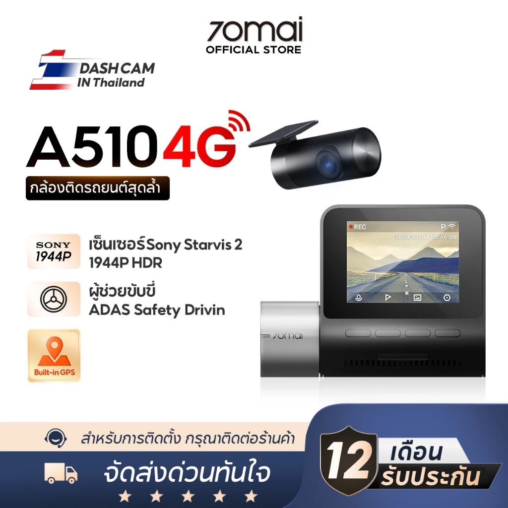 70mai Dash Cam A510 1944P Built-in GPS (ADAS) กล้องหลัง HD Car Camera กล้องติดรถยนต์อัฉริยะ 140 °องศามุมกว้าง thumbnail 3