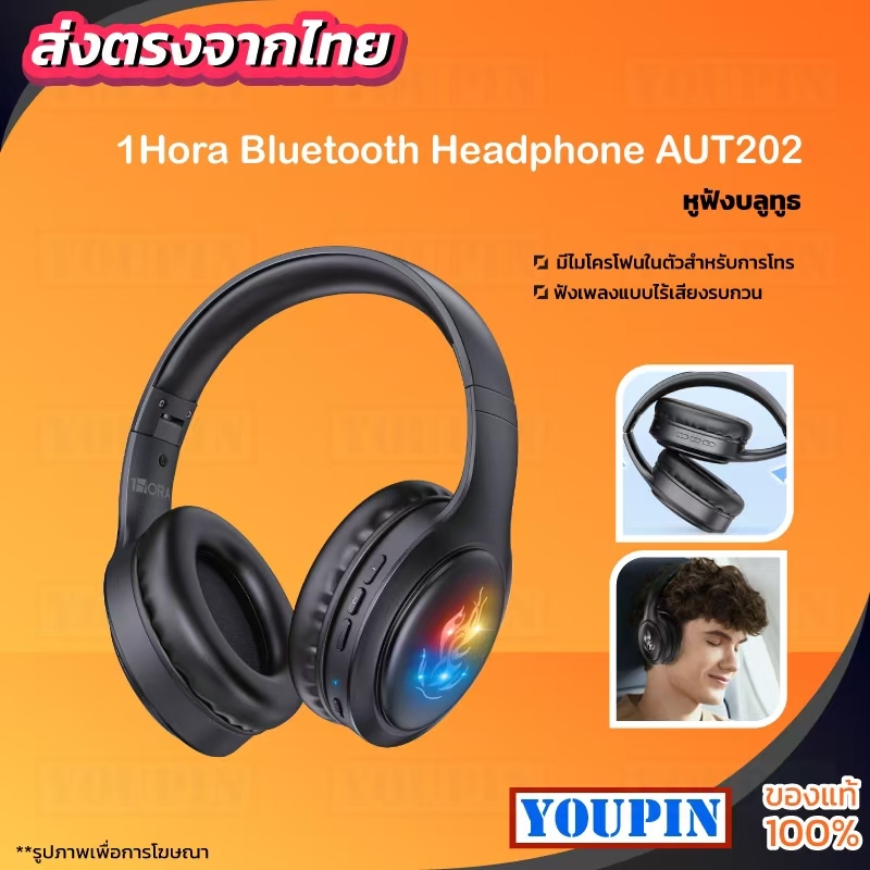 1HORA รุ่น AUT202 หูฟังครอบหู หูฟังบลูทูธไร้สาย Bluetooth Headphone บลูทูธ 5.1 สี Black AUX3.5mm/TF 