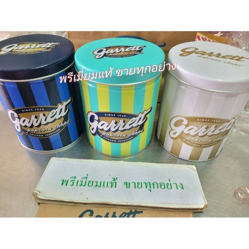 🍿🍿ป๊อปคอร์นขนาด Petite Tin รสชาติมี รสชีสคอร์น, รสคาราเมลคริสป์,รสชิคาโกมิกซ์ และรสเนย #GarrettPopcorn #การ์เร็ต
