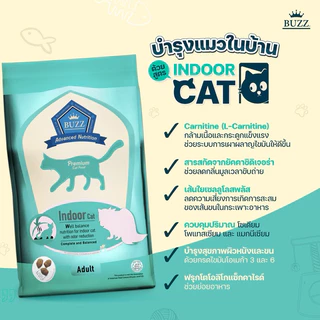 Buzz Balanced Plus+ Complete and Balanced 🐱❤️บัซซ์ บาลานซ์พลัส อาหารแมวสูตรสารอาหารครบถ้วนสมบูรณ์บรรจุ 1kg, 3kg