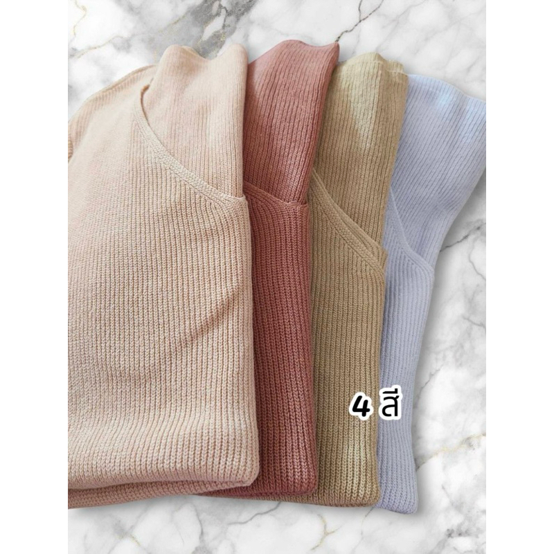 เสื้อไหมพรม คอวี 4 สี #MILINNA