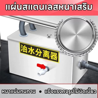 ถังดักไขมันสแตนเลส 304 ถังดักไขมันสเตนเลส ถังดักไขมันใต้ซิงค์ สําหรับห้องครัว ร้านอาหาร Grease Trap Interceptor