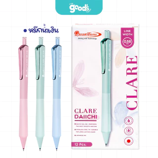 ปากกาเจล Quantum Clare ขนาด 0.38 มม. ปากกา ควอนตั้ม แคลร์ หมึกน้ำเงิน ด้ามคละสี (ยกกล่อง12ด้าม)