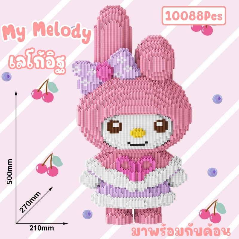(พร้อมส่ง🇹🇭)🔥ขนาดใหญ่ เลโก้คิดตี้ Melody ทำนองเพลง บล็อกตัวต่อ Hello Kitty/Kuromi 3D บล็อกตัวต่อเลโก้