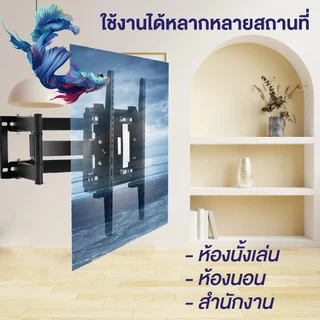 Elife ขาแขวนทีวีติดผนัง 26-70นิ้ว ทีวี ติดผนัง แข็งแรง ปรับก้มเงยได้ ขาแขวนทีวี พร้อมน็อตติดตั้ง