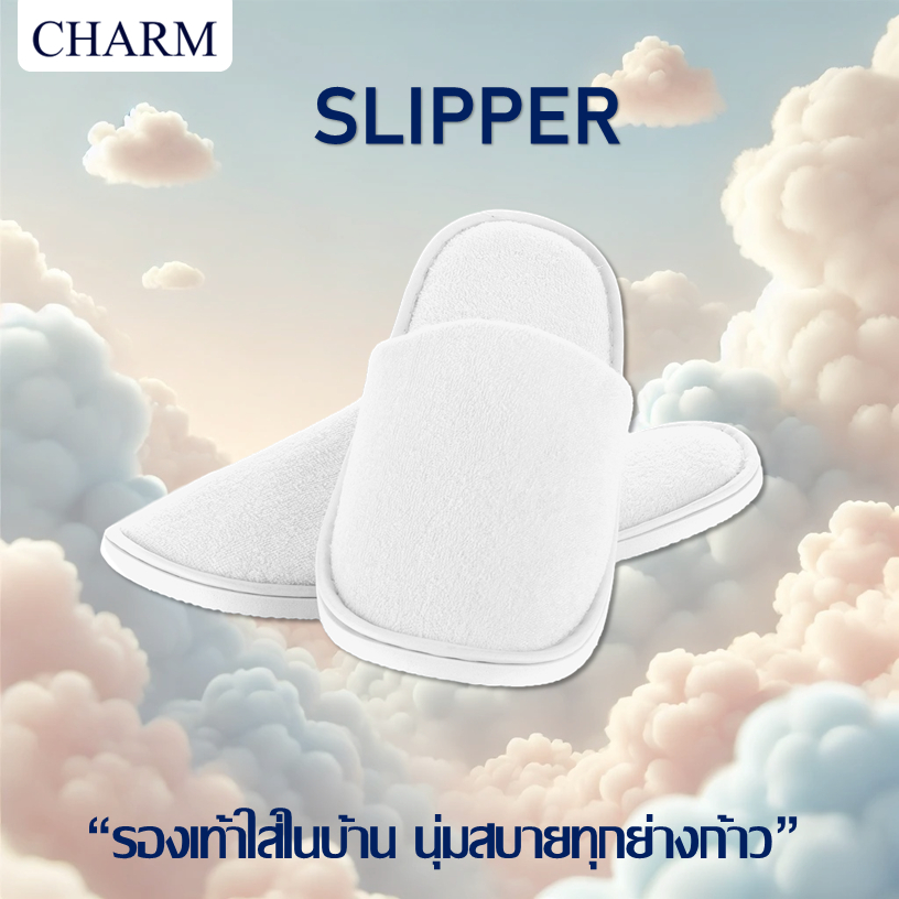 CHARM รองเท้าใส่ในบ้าน Slippers พื้นกันลื่น น้ำหนักเบา สีขาว Free Size ใช้ได้ทุกวัน