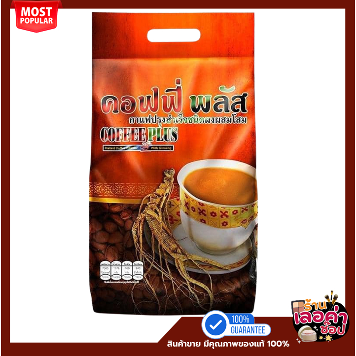 จัดส่งเร็ว (แท้ตัดโค้ด) กาแฟโสมซูเลียน ขนาด 84 ซอง กาแฟซูเลียน กาแฟคอฟฟี่พลัส กาแฟโสมZHULIAN Coffee 