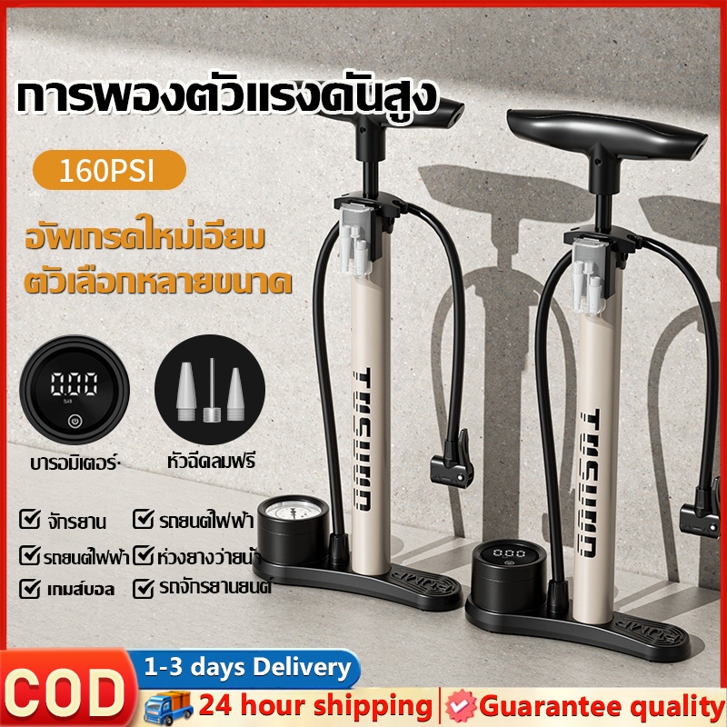🚚พร้อมส่ง🚚สูบลม ที่สูบลม สูบลมจักรยาน สูบลม 160PSI เติมลมอย่างรวดเร็ว เหมาะสำหรับจักรยาน รถจักรยานยนต์ เครื่องเติมลมบาสเ