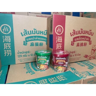 ไห่ตี้เหลา วุ้นเส้นมันหนึบกึ่งสำเร็จรูป HAIDILAO Cup (รสเผ็ดหม่าล่า, รสหม่าล่าซอสงา, รสกิมจิ)