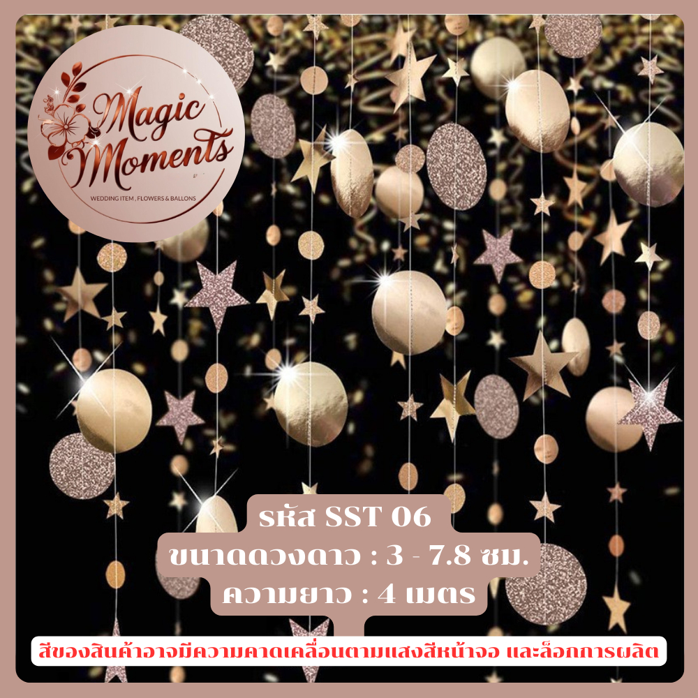 ธงกระดาษ ธงประดับ งานปาร์ตี้ งานวันเกิด รูปต่างๆ เช่น ดาว ผีเสื้อ ดวงดาว - รูปที่ 2