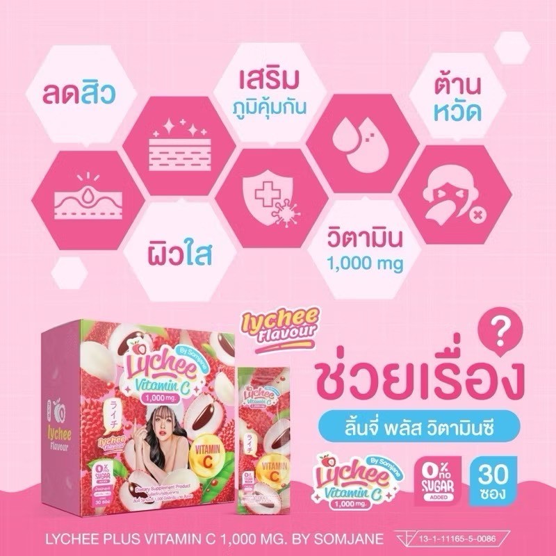 SOMJANE วิตซี ส้มเจน ของเจนนี่ น้ำตาล 0% สตรอเบอรี่ ลิ้นจี่ คอลลาเจน ผิวใส - รูปที่ 4