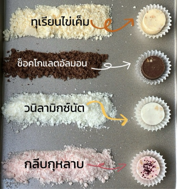 (รวม 4 รสชาติ )🍪โฮมเมดคุกกี้ทองเสน่หา🍪คุกกี้ทองเสน่หา รสชาติหวานละมุน,หวานน้อย,ปราศจากไขมันทราน