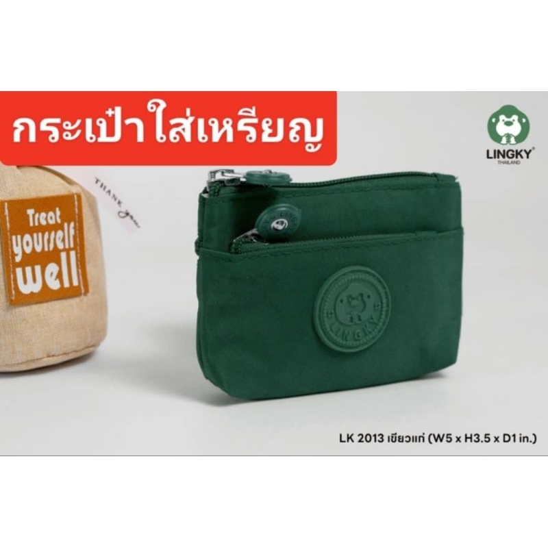153-Lk2013กระเป๋าใส่เหรียญ ผ้าร่ม รุ่น LK-2013 ขนาด 5" มี3 ซิป + 1 ช่องด้านในมี 11สี