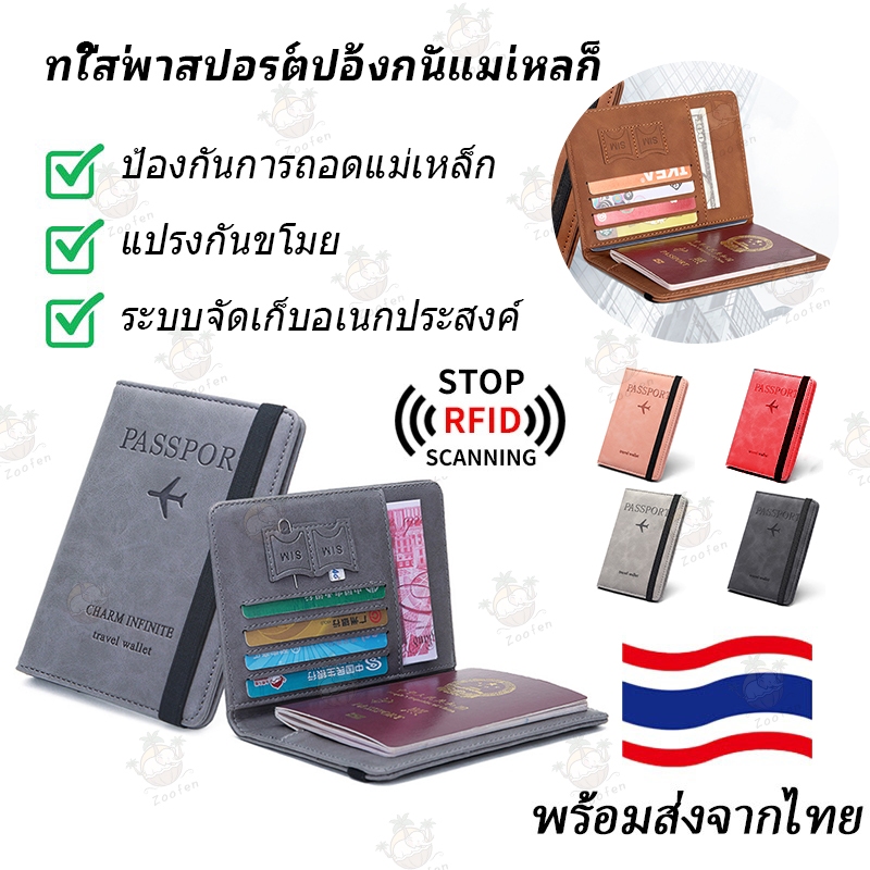 ที่ใส่หนังสือเดินทาง RFID ป้องกันแม่เหล็ก วัสดุ PU แปรงกันน้ำ ป้องกันคราบ ที่ใส่บัตรหลายใบ สำหรับการเดินทางระหว่างประเทศ