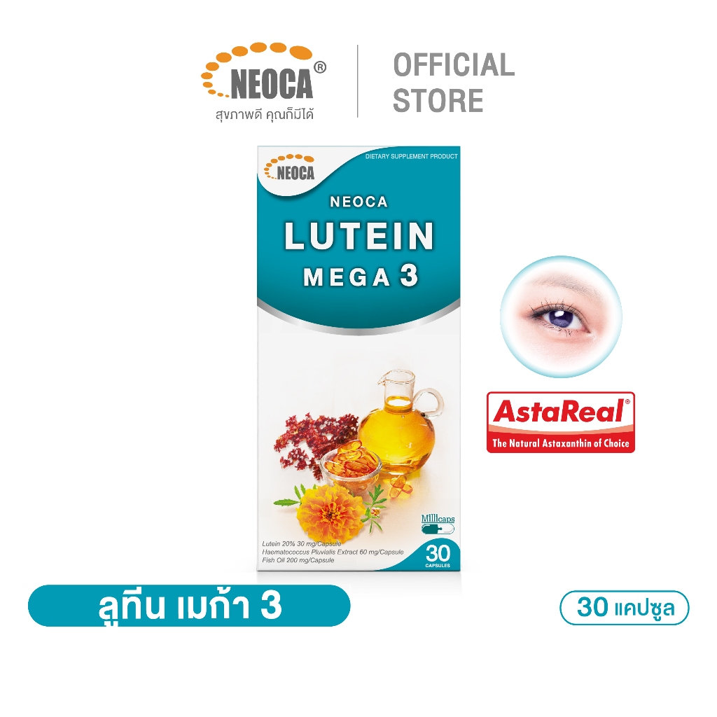 อาหารเสริมบำรุงดวงตา NEOCA Lutein Mega 3 นีโอก้า ลูทีน เมก้า 3 ลดตาแห้ง ตาล้า สูตรพิเศษ