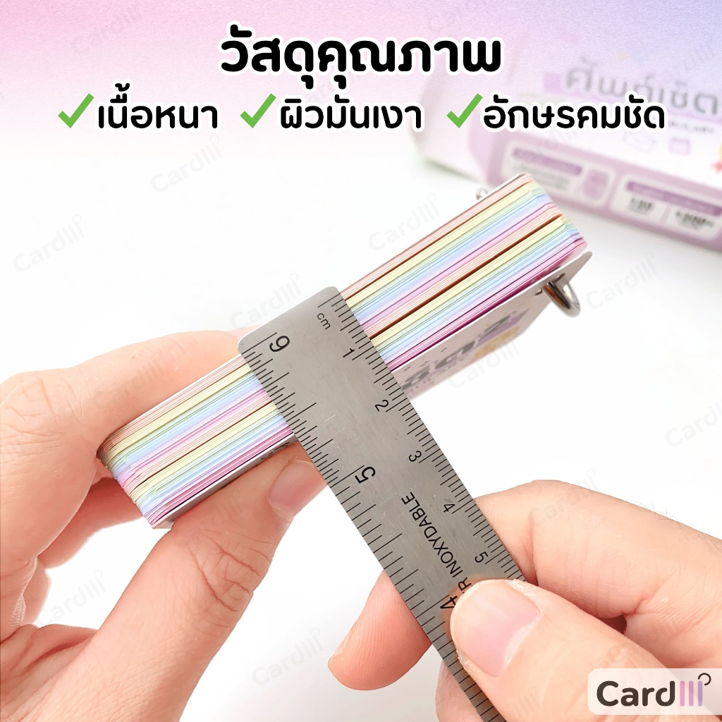 คำศัพท์ อังกฤษ 3000 คำ การ์ดคำศัพท์ เตรียมสอบ IELTS TOEIC กพ ราชการ เข้ามหาลัย บัตรคำศัพท์ ศัพท์เซ็ต