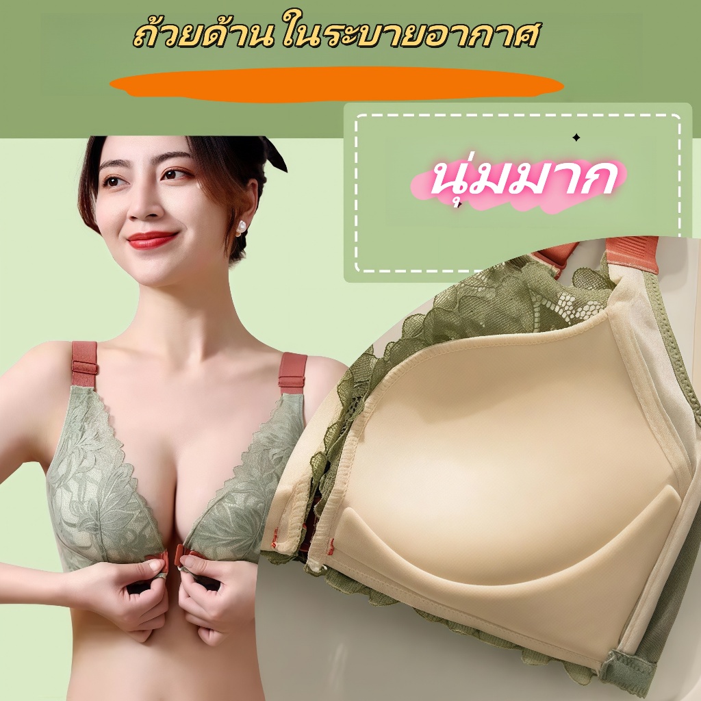 บราไร้โครง ตะขอหน้า ระบายอากาศดี ใส่สบาย  ดันทรง สายปรับได้ สำหรับอกเล็ก พร้อมส่ง158 - รูปที่ 7