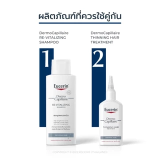 Eucerin Dermocapillaire Re-Vitalizing Shampoo Thinning Hair 250ML ยูเซอริน แชมพู