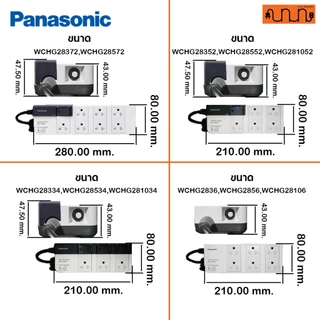 ปลั๊กพ่วง Panasonic รับกำลังไฟสูงสุด 3500W 3,5,10 เมตร ปลั๊กพ่วงชาร์จรถ EV ,WCHG28352 ,WCHG28372