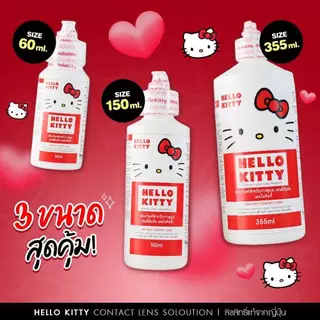 Official น้ำยาล้างคอนแทคเลนส์💦 Hello kitty 🍒ลิขสิทธิ์แท้ Sanrio นำเข้าจากเกาหลี ขจัดล้างคราบโปรตี🦠น