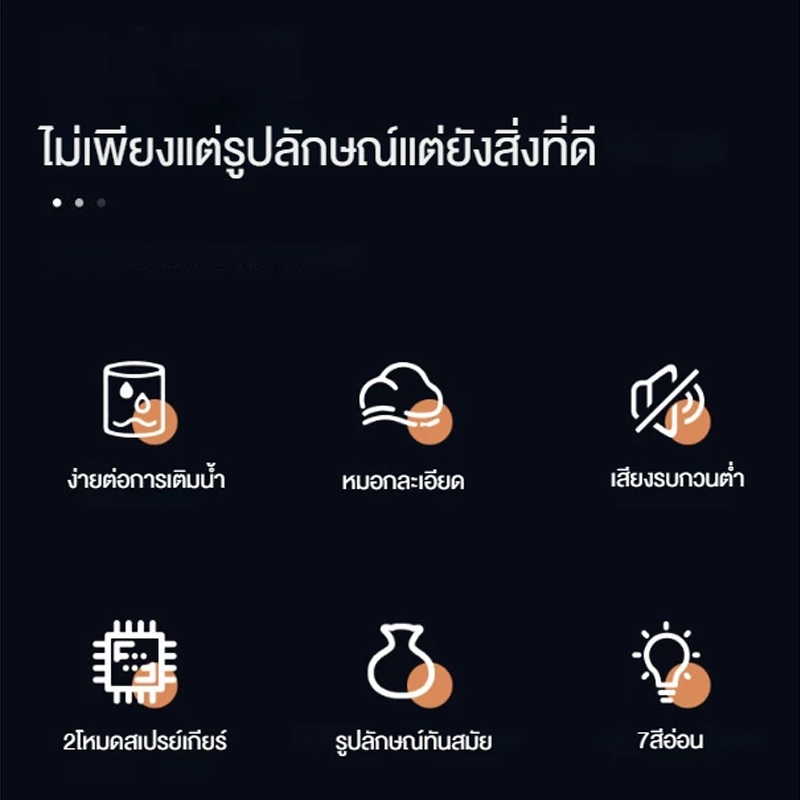 💕Sumcoris💕เครื่องพ่นอโรม่า 300ml เครื่องพ่นน้ำหอม พ่นไอน้ำ เครื่องพ่นไอน้ำ
