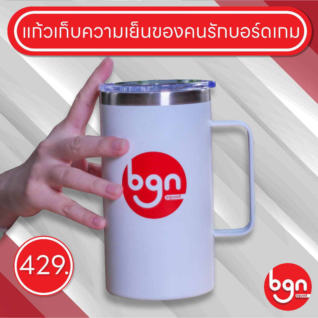 แก้วเก็บความเย็น bgn squad