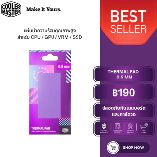 ซิลิโคนระบายความร้อนแบบแผ่น (Thermal Pad) รุ่น THERMAL PAD ( สำหรับ gpu การ์ดจอ แรม cpu ) - Cooler Master