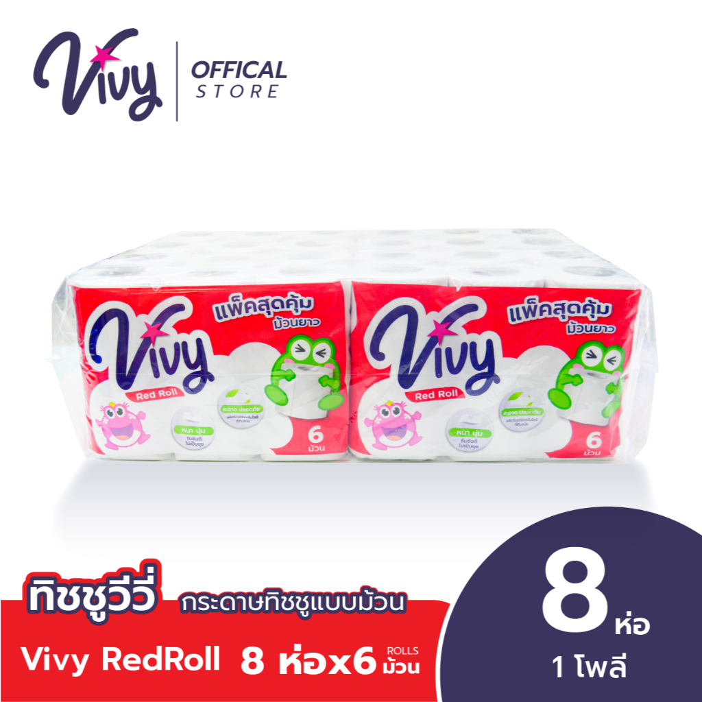 Vivy Tissue Roll กระดาษชำระวีวี่แบบม้วน : 1 โพลี (48 ม้วน)
