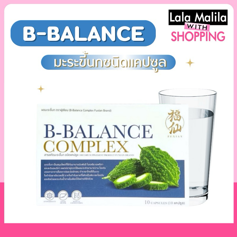 Fuxian ฟู่เซียน มะระขี้นกชนิดแคปซูล 1กล่องมี 10 แคปซูล