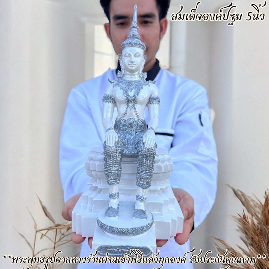 สมเด็จองค์ปฐม วัดท่าซุง อุทัยทานี สายหลวงพ่อฤาษีลิงดำ ขนาด 5 นิ้ว สูง 12 นิ้ว