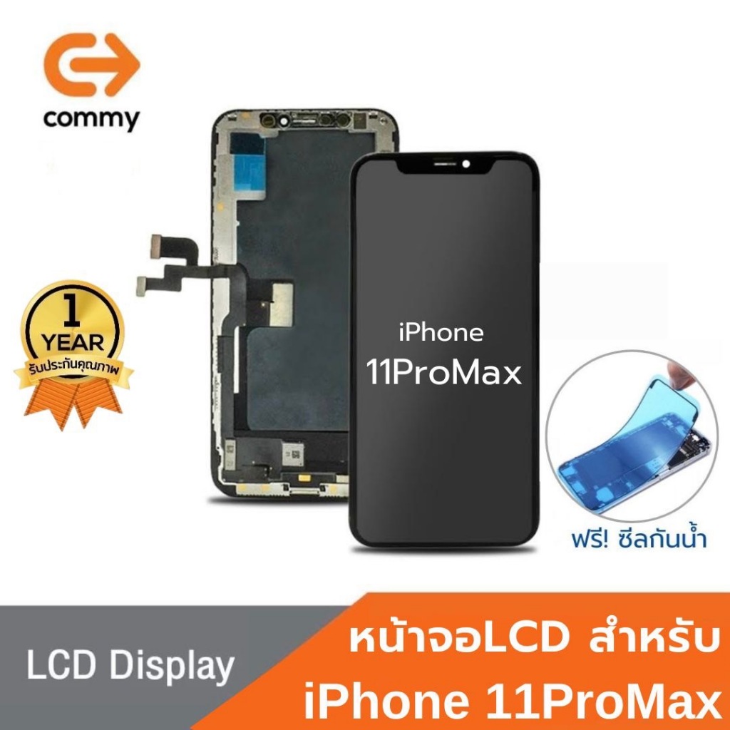 Commy หน้าจอเกรดพรีเมี่ยม for iPhone11ProMax รับประกัน1ปี ฟรีซีลกันน้ำ LCD Display ไอโฟน11ProMax จอ+