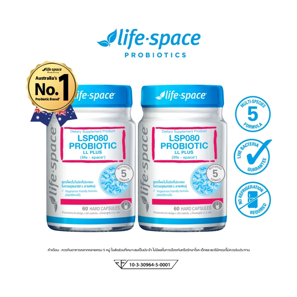 [แพ็กคู่] Life Space Probiotic (LL Plus) 60 Caps ไลฟ์สเปซ โพรไบโอติกส์ สำหรับผู้หญิง สูตร LL Plus