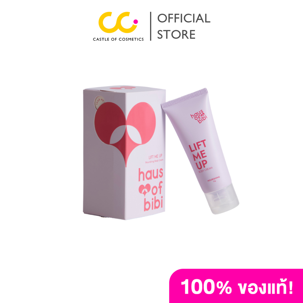 Haus Of Bibi Lift Me Up Nourishing Body Cream (30g) เฮ้าส์ ออฟ บิบี้ ครีมเย็นช่วยฟื้นฟูกล้ามเนื้อหลั