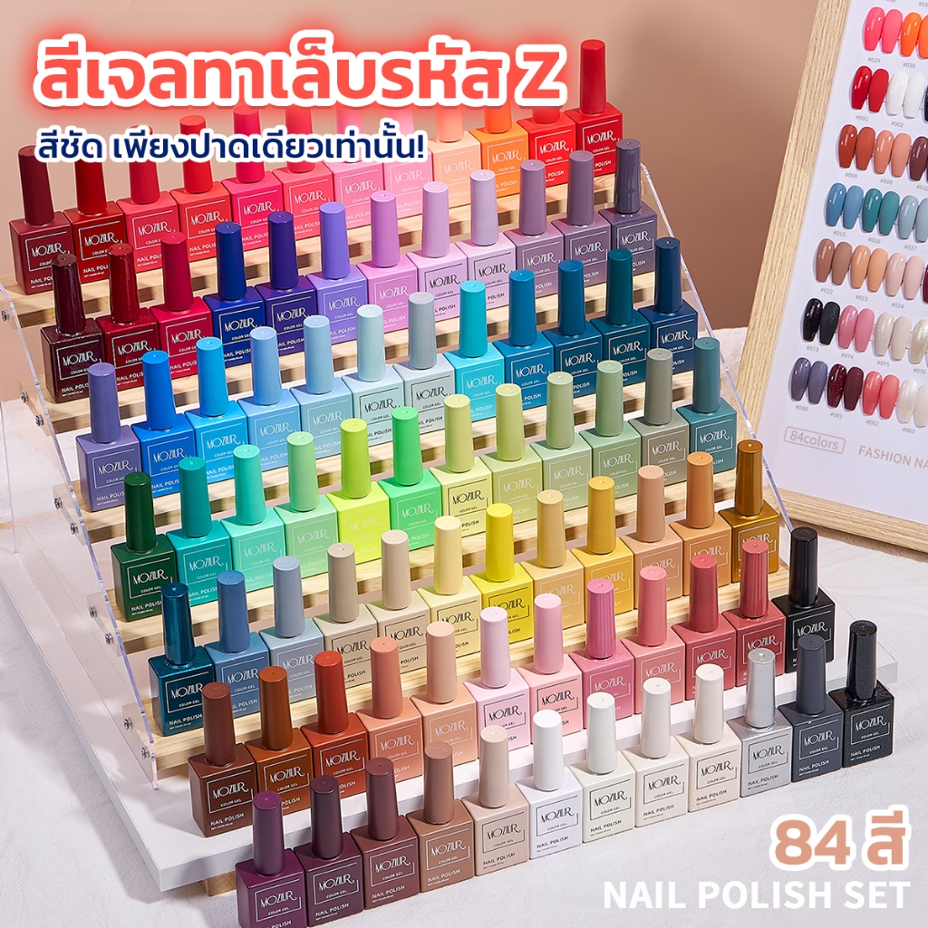 สีทาเล็บเจลรหัส Z สีสวยมีทั้งพลาสเทลและสี จี๊ดๆแสบตา มีให้เลือก 84 สี *สีเจลต้องอบนะคะ พร้อมส่ง*