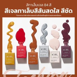 สีทาเล็บเจลรหัส Z สีสวยมีทั้งพลาสเทลและสี จี๊ดๆแสบตา มีให้เลือก 84 สี *สีเจลต้องอบนะคะ พร้อมส่ง*