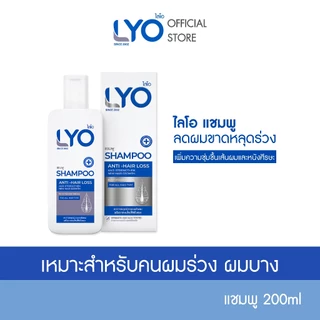 LYO SHAMPOO - ไลโอ แชมพู (200ml.)