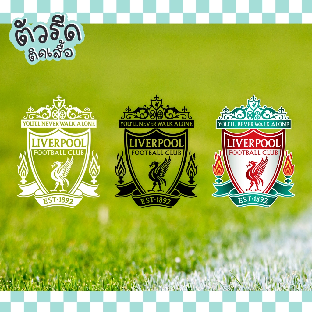 ตัวรีด Liverpool LFC (set) หงส์แดง ฟุตบอล YWNA ลิเวอร์พูล รีดได้ทุกเนื้อผ้า แผ่นรีดสกรีน