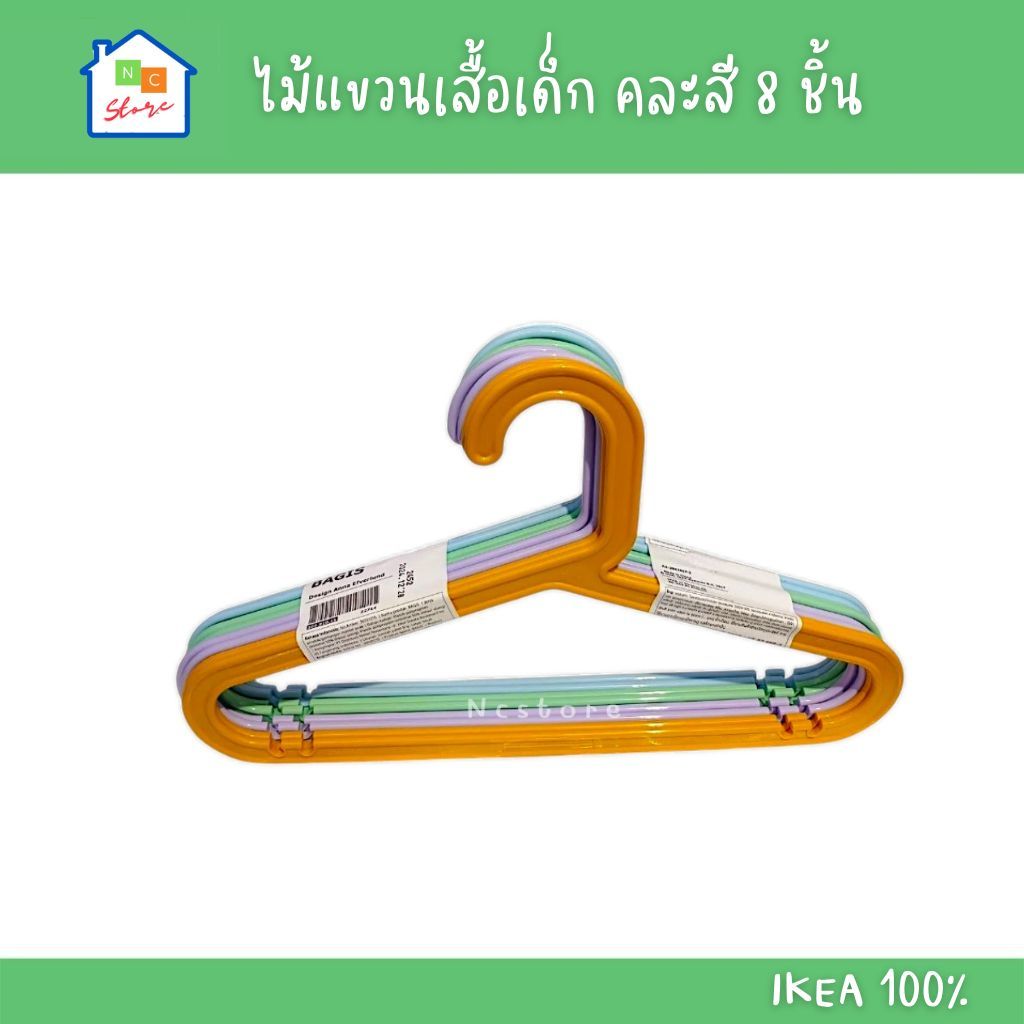 IKEA [พร้อมส่ง] ไม้แขวนเสื้อเด็ก ไม้แขวน พลาสติก คละสี แพ็ค 8 ชิ้น รุ่น BAGIS อิเกีย แท้