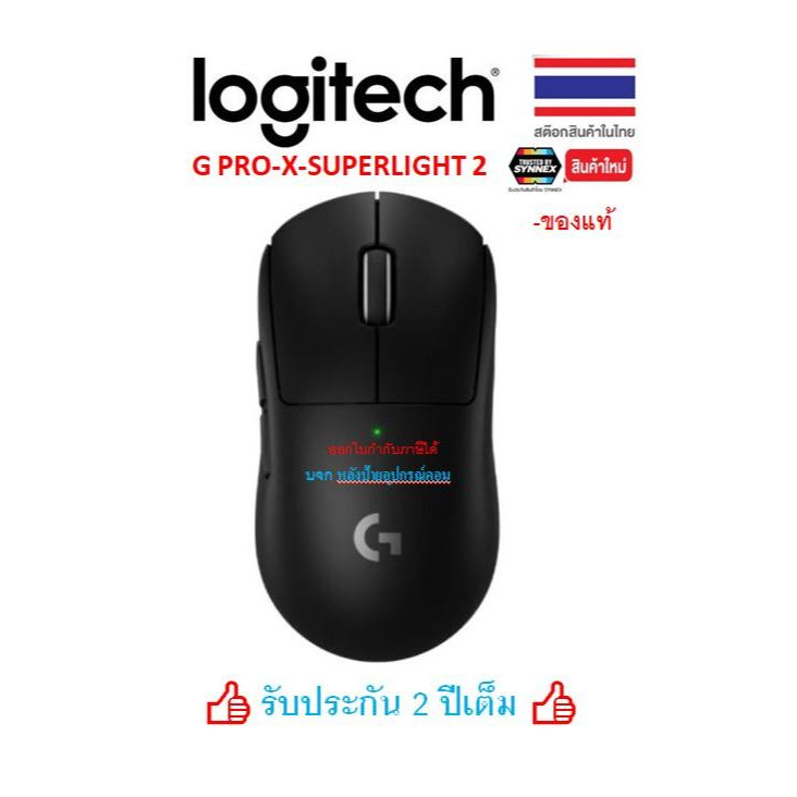 Logitech G PRO X SUPERLIGHT 2 Mouse wireless Black Model : GPRO-X-SUPERLIGHT2-MS(BK)