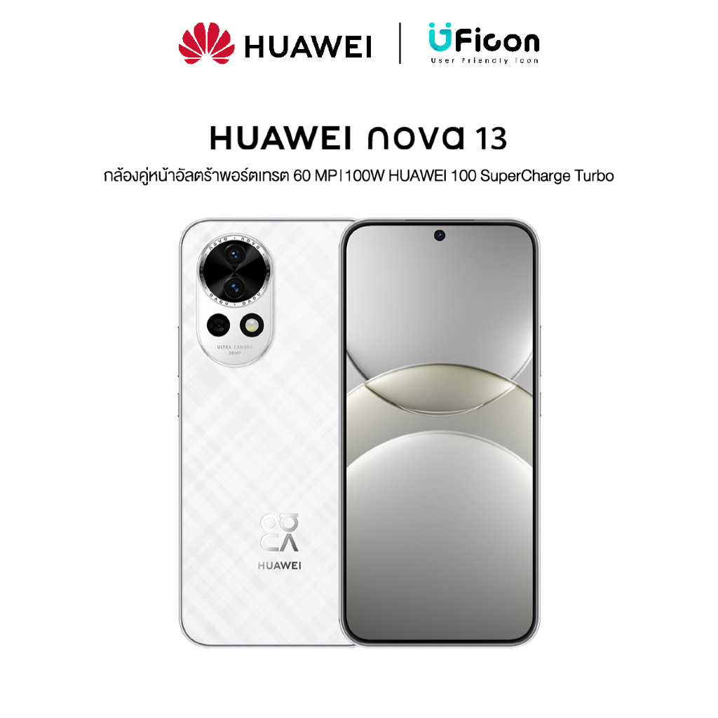 HUAWEI Nova 13 | โทรศัพท์สมาร์ทโฟน | UFicon