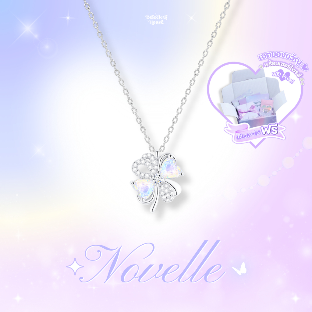 Braceletshouse 💜 สร้อยเงินแท้ Novelle 💚✨  [N1-1]
